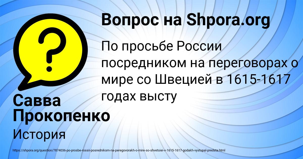 Картинка с текстом вопроса от пользователя Савва Прокопенко