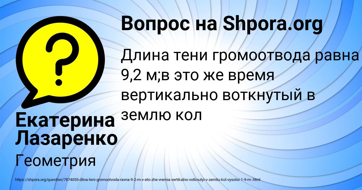 Картинка с текстом вопроса от пользователя Екатерина Лазаренко