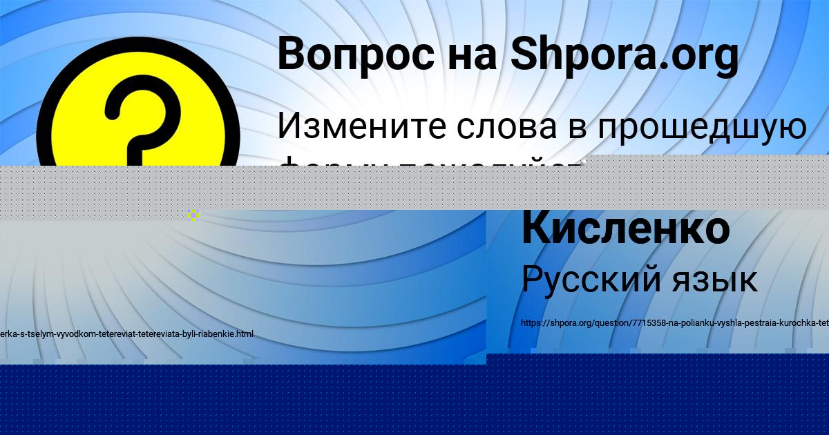 Картинка с текстом вопроса от пользователя Миша Базилевский