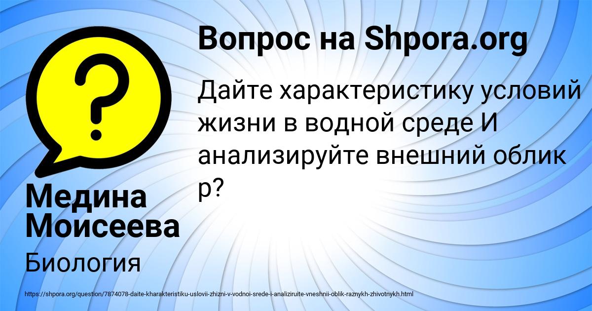 Картинка с текстом вопроса от пользователя Медина Моисеева