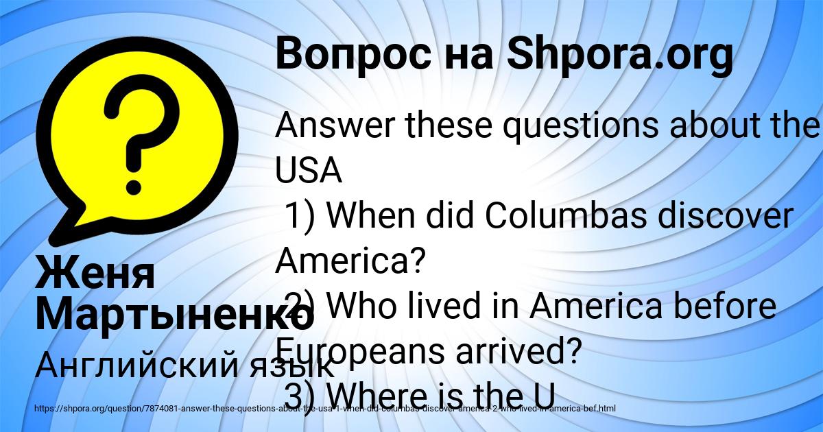 Картинка с текстом вопроса от пользователя Женя Мартыненко