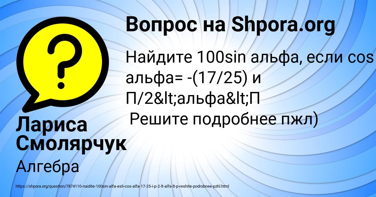 Картинка с текстом вопроса от пользователя Лариса Смолярчук