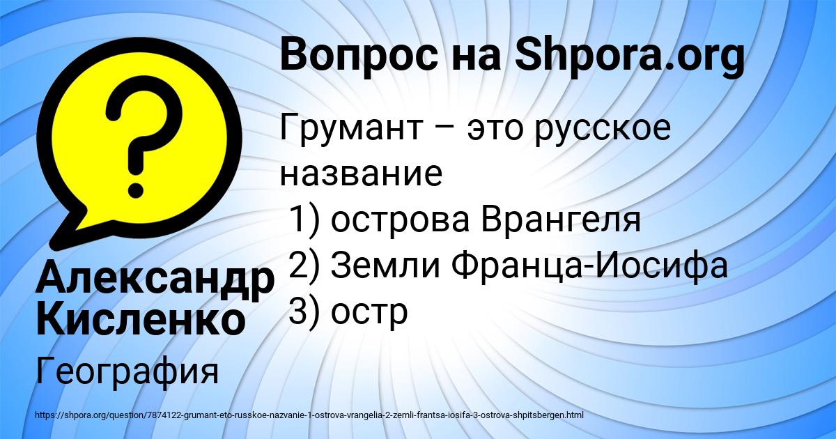 Картинка с текстом вопроса от пользователя Александр Кисленко
