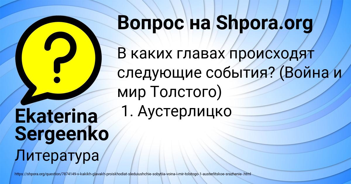 Картинка с текстом вопроса от пользователя Ekaterina Sergeenko