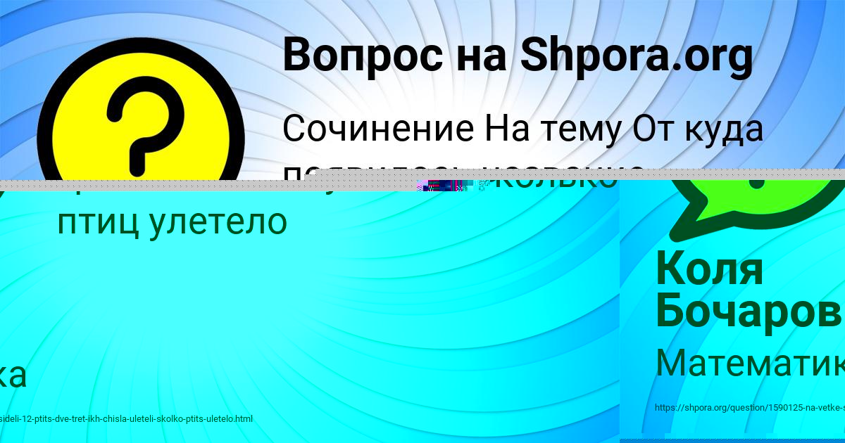 Картинка с текстом вопроса от пользователя Ира Прохоренко