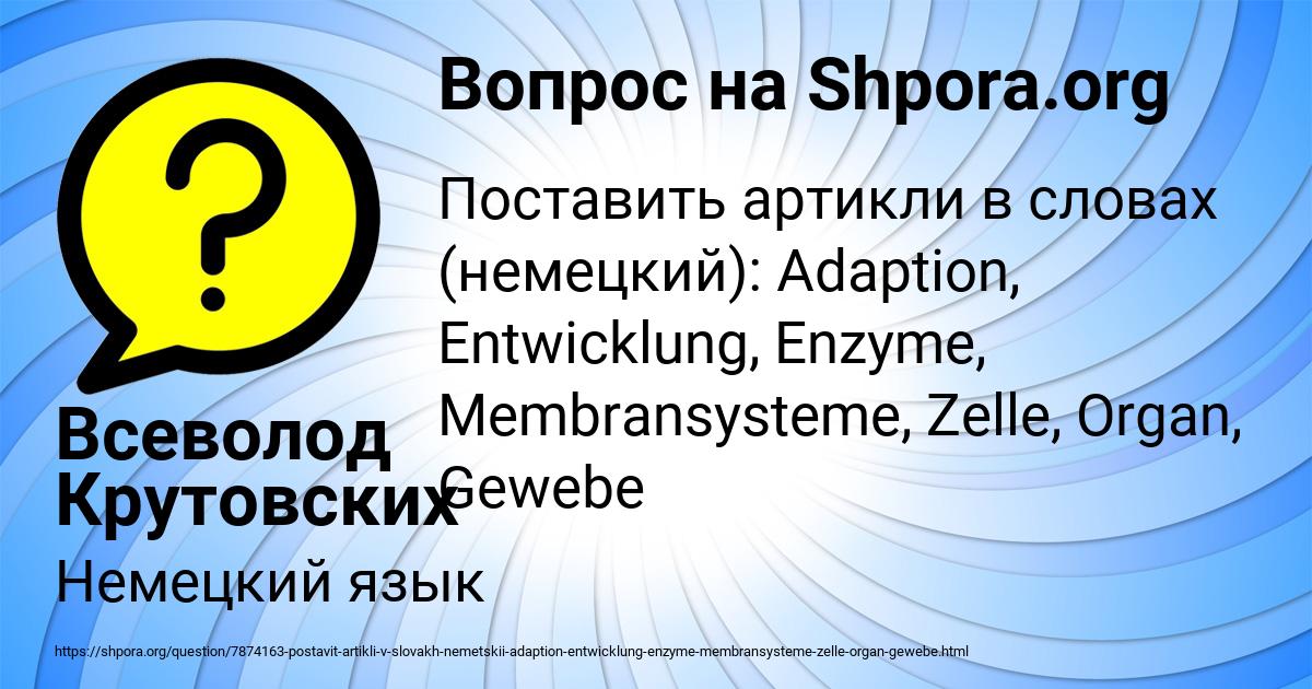 Картинка с текстом вопроса от пользователя Всеволод Крутовских