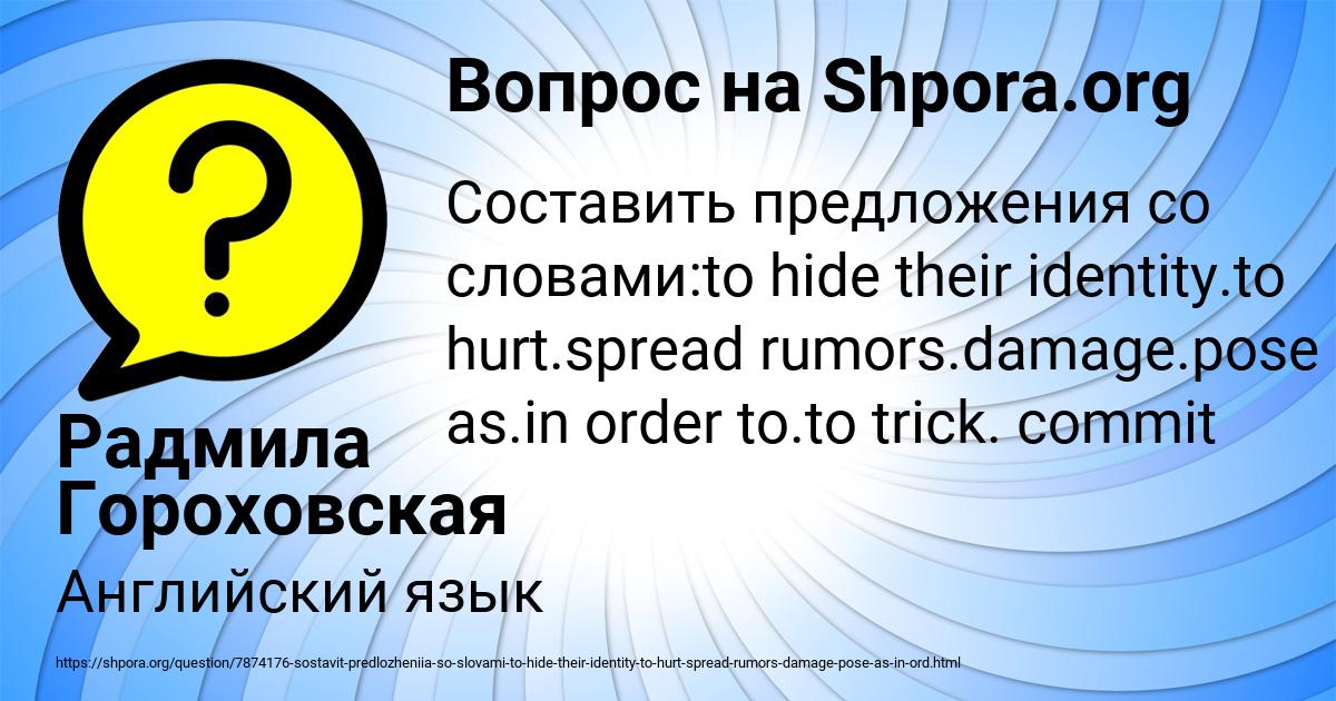 Картинка с текстом вопроса от пользователя Радмила Гороховская