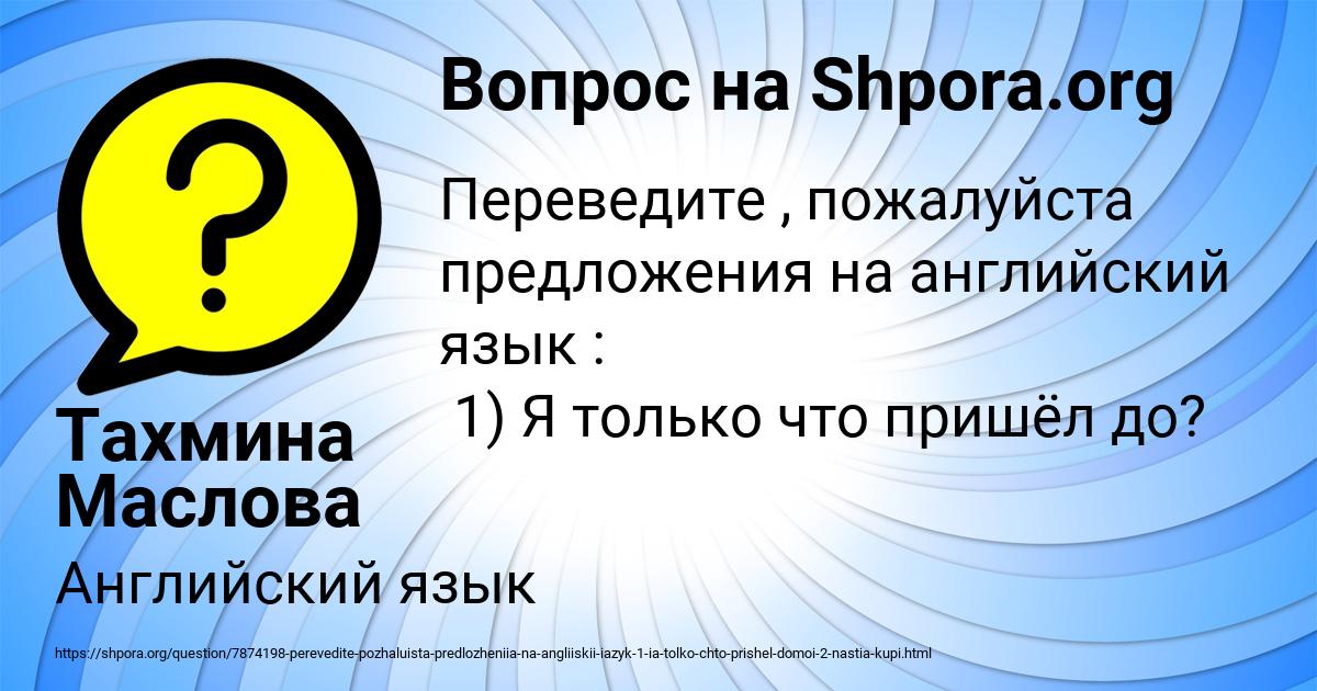 Картинка с текстом вопроса от пользователя Тахмина Маслова