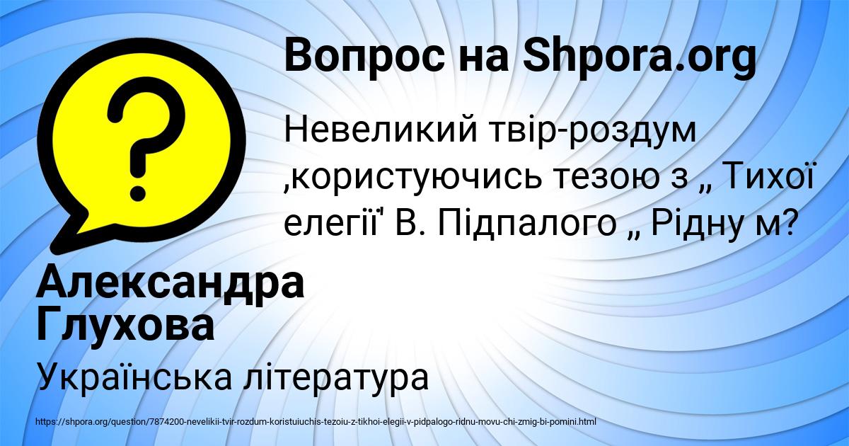 Картинка с текстом вопроса от пользователя Александра Глухова