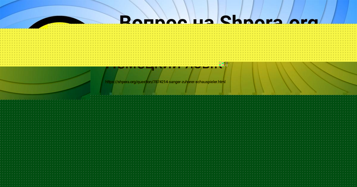 Картинка с текстом вопроса от пользователя EVELINA LEVCHENKO