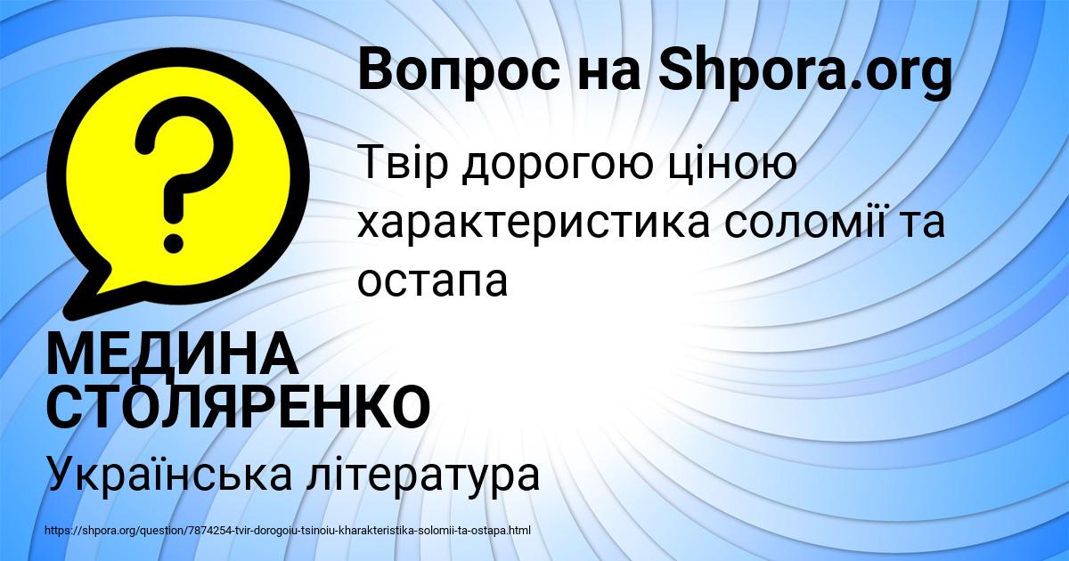 Картинка с текстом вопроса от пользователя МЕДИНА СТОЛЯРЕНКО