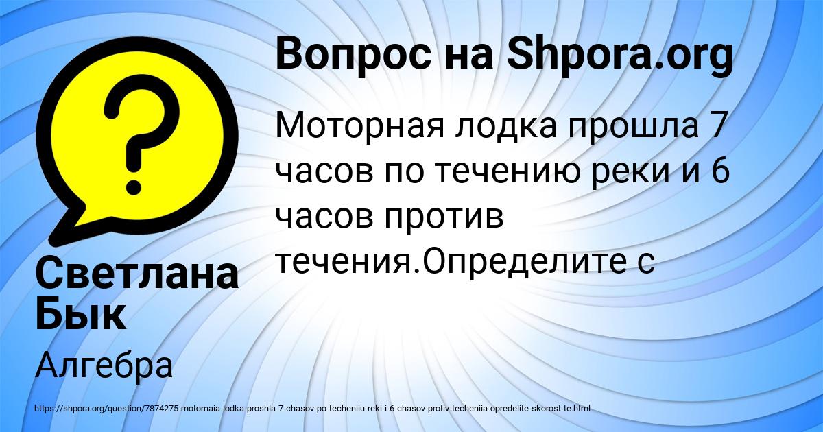 Картинка с текстом вопроса от пользователя Светлана Бык