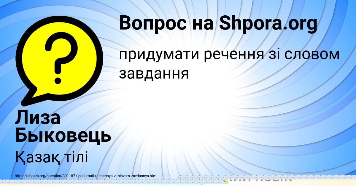 Картинка с текстом вопроса от пользователя ЮЛЯ БАКУЛЕВА