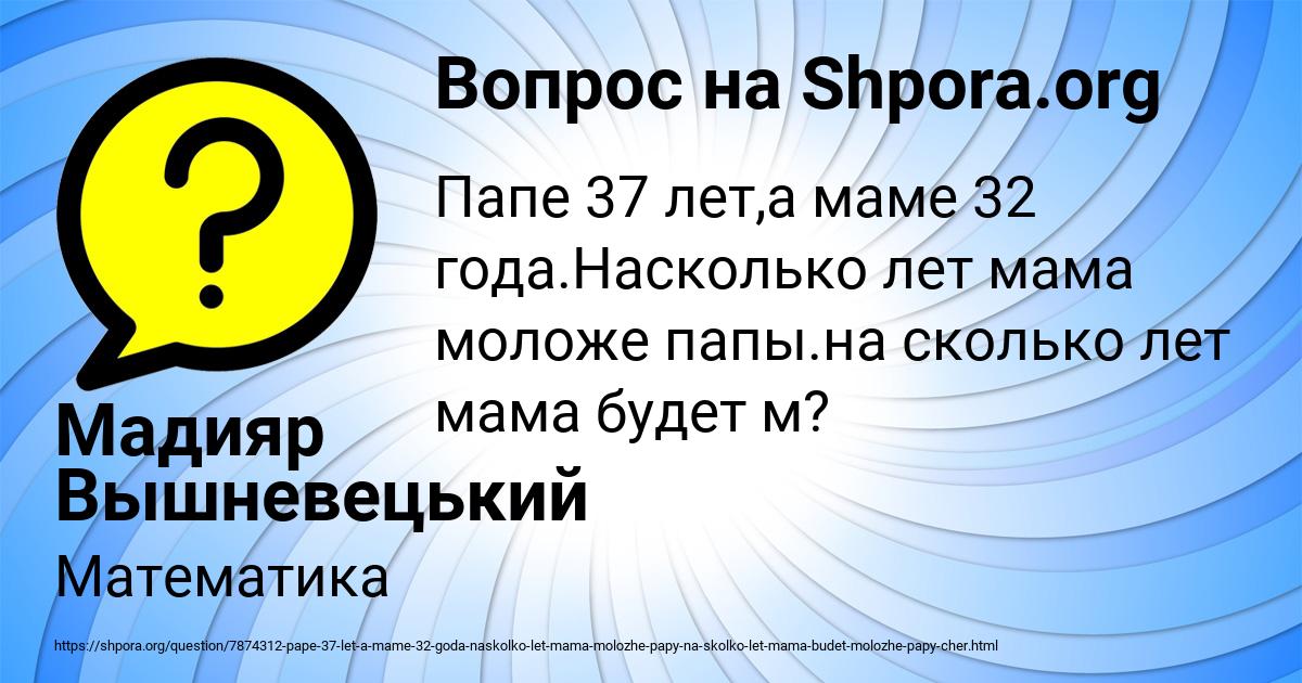 Картинка с текстом вопроса от пользователя Мадияр Вышневецький