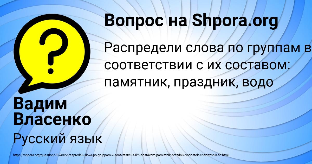 Картинка с текстом вопроса от пользователя Вадим Власенко