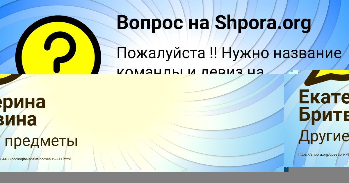 Картинка с текстом вопроса от пользователя Валентин Орленко