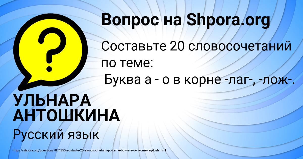 Картинка с текстом вопроса от пользователя УЛЬНАРА АНТОШКИНА