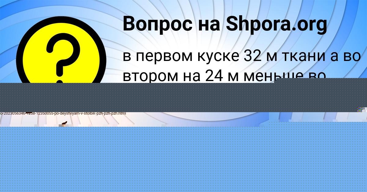 Картинка с текстом вопроса от пользователя ВАЛЕРИЙ СТРЕЛЬНИКОВ
