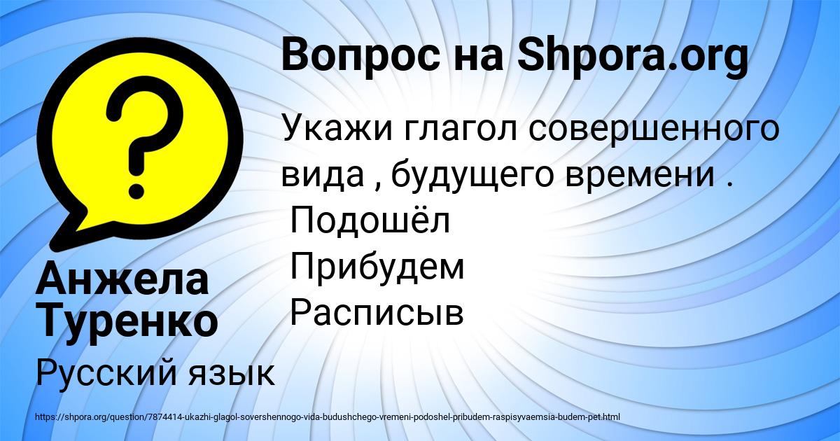 Картинка с текстом вопроса от пользователя Анжела Туренко