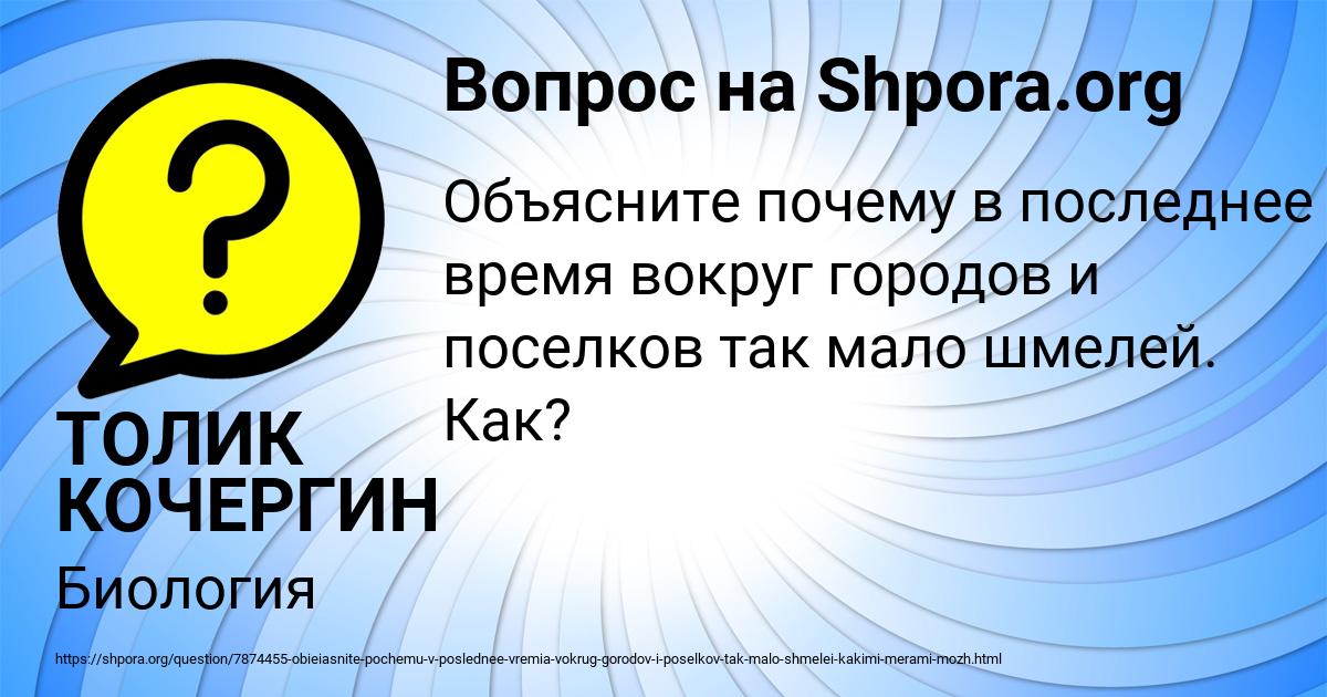 Картинка с текстом вопроса от пользователя ТОЛИК КОЧЕРГИН