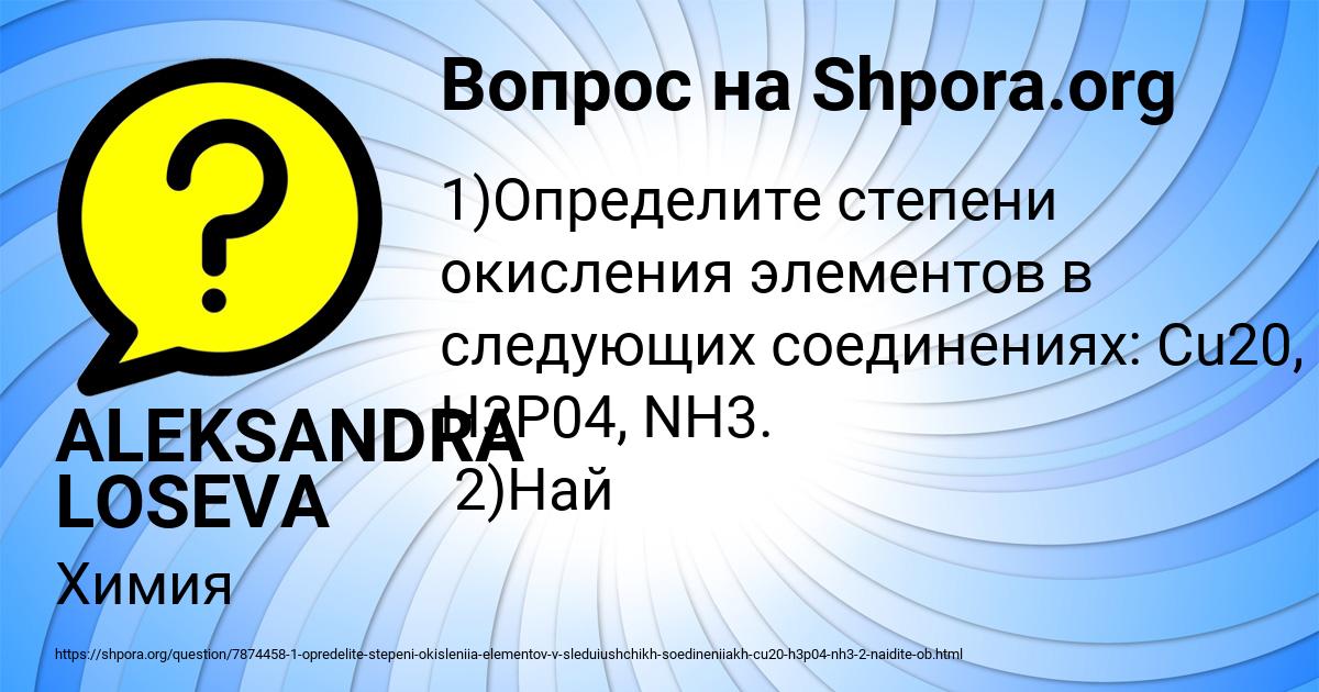 Картинка с текстом вопроса от пользователя ALEKSANDRA LOSEVA