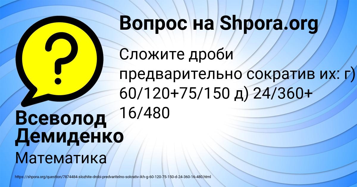 Картинка с текстом вопроса от пользователя Всеволод Демиденко
