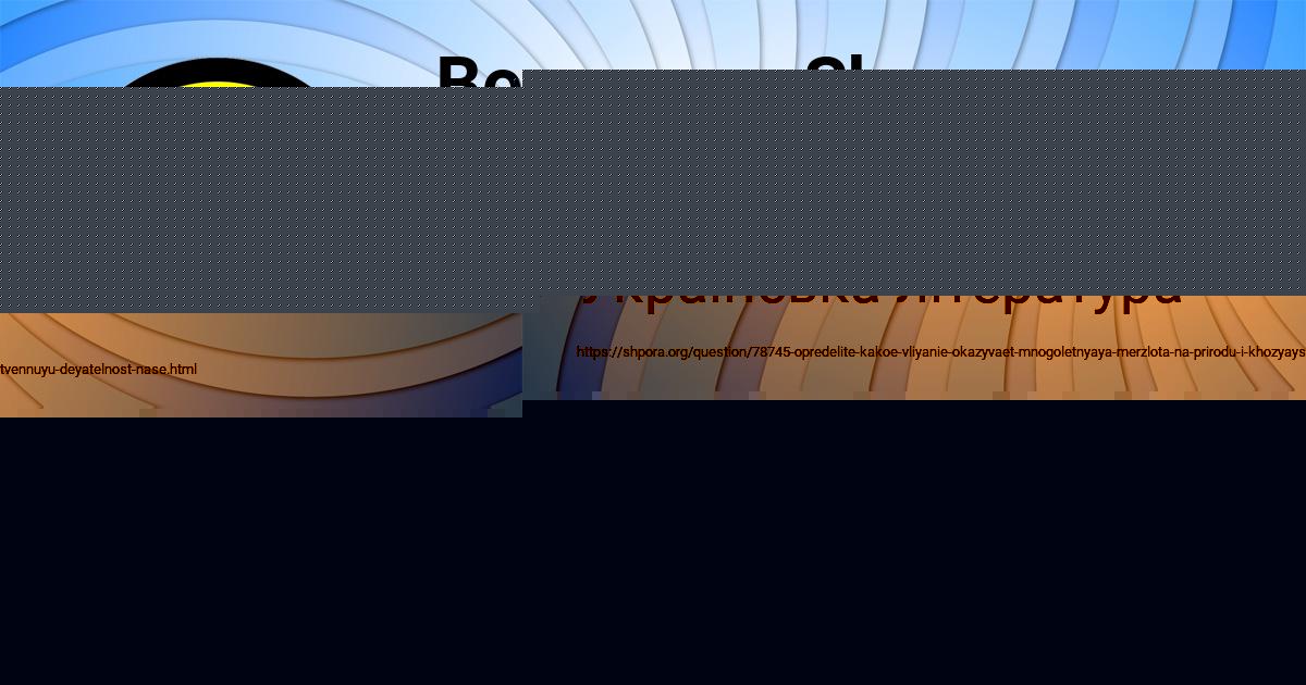 Картинка с текстом вопроса от пользователя Тахмина Тимошенко