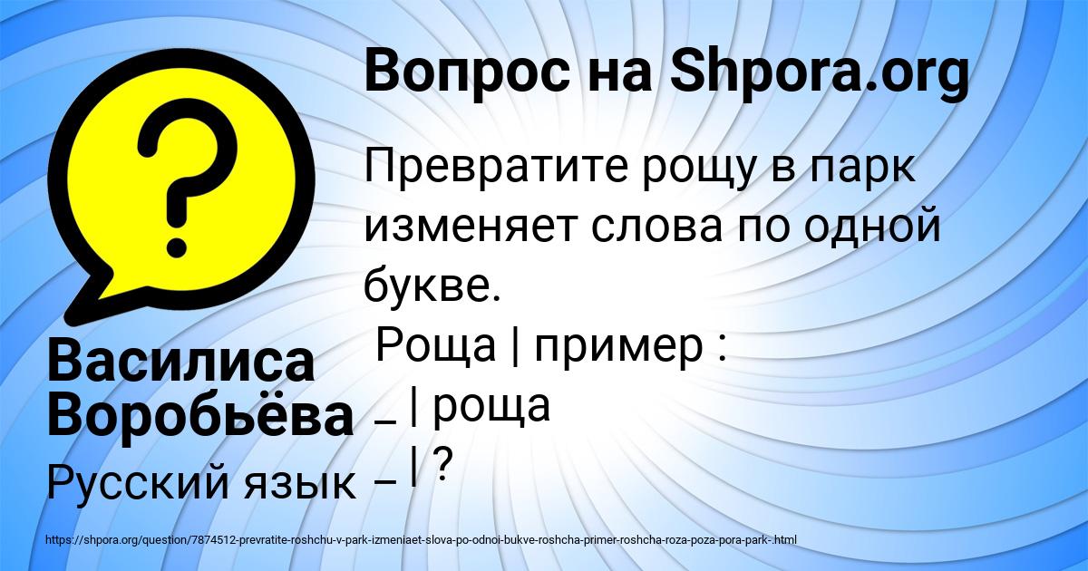 Картинка с текстом вопроса от пользователя Василиса Воробьёва