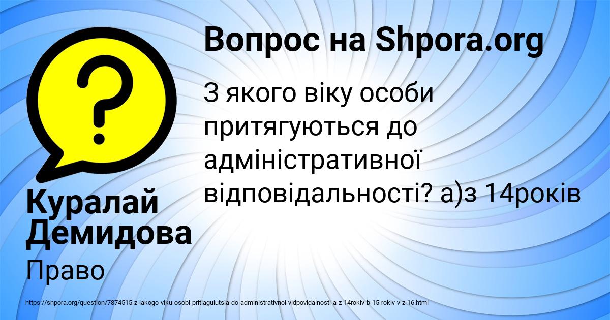 Картинка с текстом вопроса от пользователя Куралай Демидова