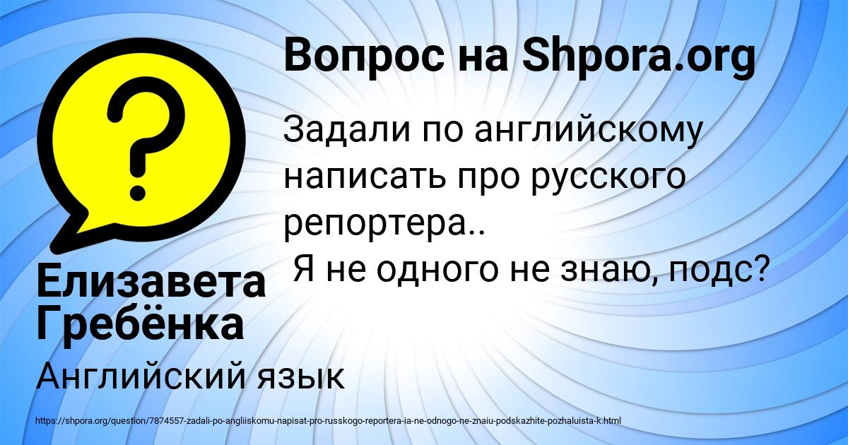 Картинка с текстом вопроса от пользователя Елизавета Гребёнка