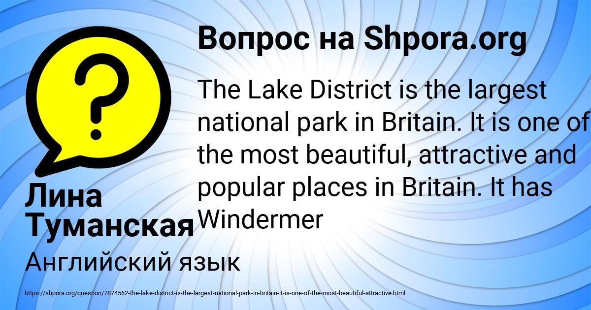 Картинка с текстом вопроса от пользователя Лина Туманская