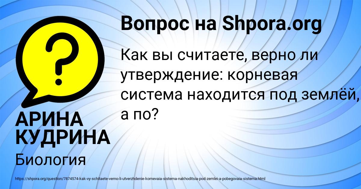 Картинка с текстом вопроса от пользователя АРИНА КУДРИНА