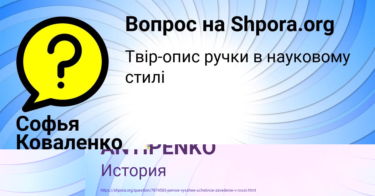 Картинка с текстом вопроса от пользователя AIDA ANTIPENKO