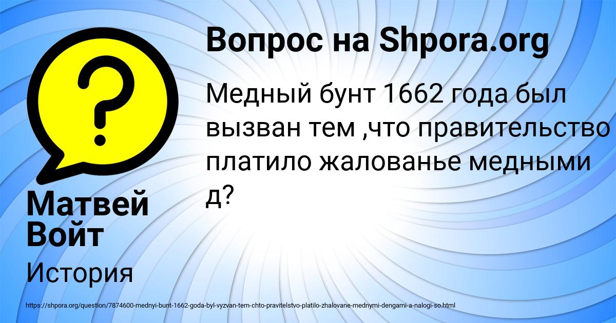 Картинка с текстом вопроса от пользователя Матвей Войт