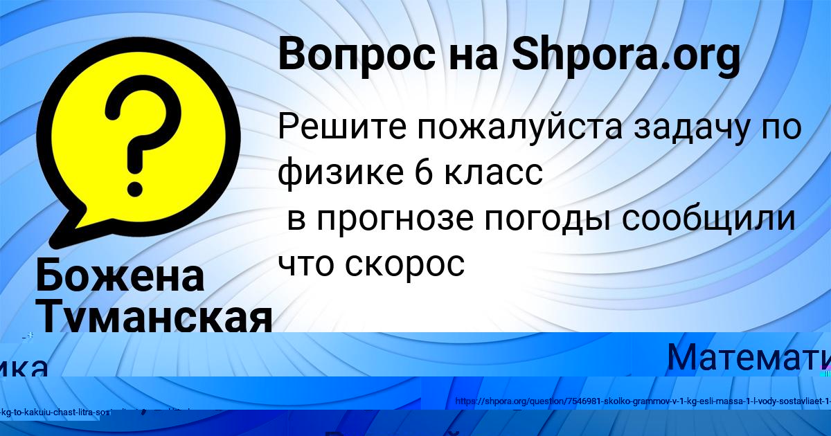 Картинка с текстом вопроса от пользователя Мария Горожанская