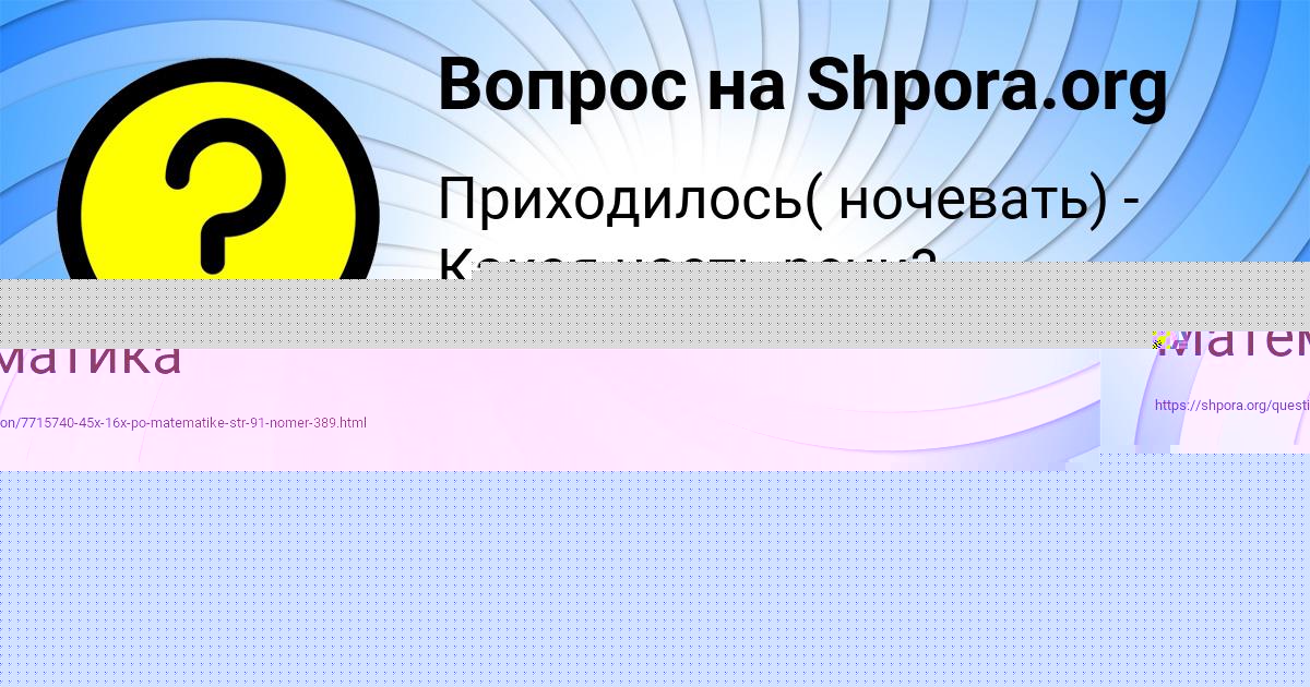 Картинка с текстом вопроса от пользователя Seryy Matveev