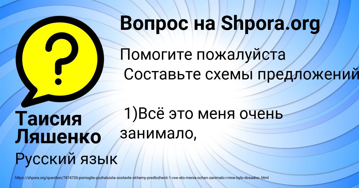 Картинка с текстом вопроса от пользователя Таисия Ляшенко