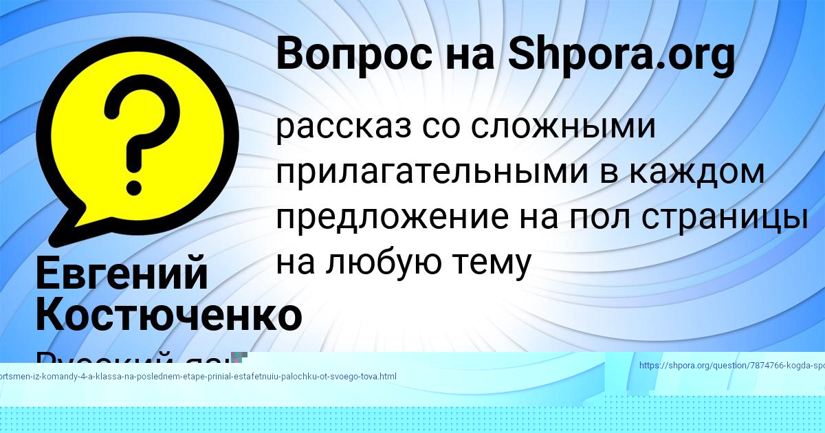 Картинка с текстом вопроса от пользователя Яна Бульба