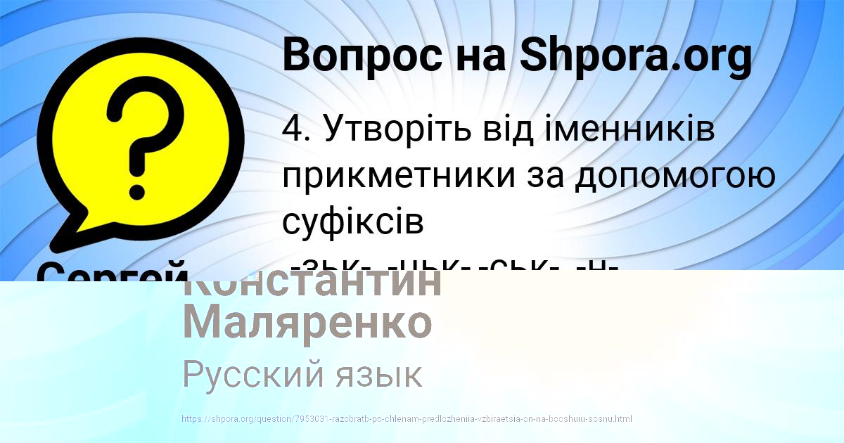 Картинка с текстом вопроса от пользователя Сергей Вовк