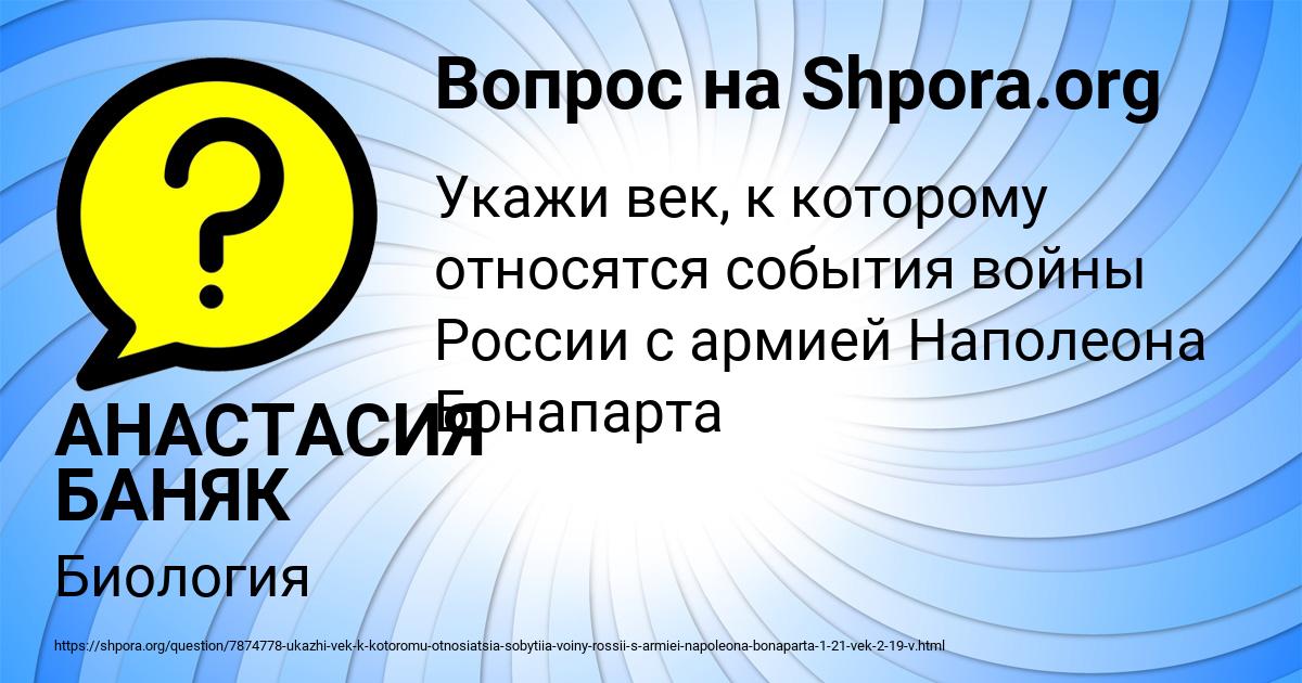 Картинка с текстом вопроса от пользователя АНАСТАСИЯ БАНЯК