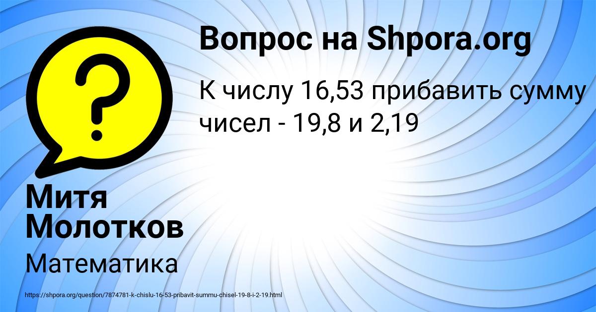 Картинка с текстом вопроса от пользователя Митя Молотков