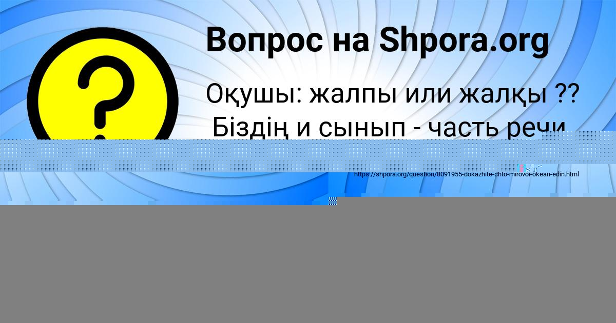 Картинка с текстом вопроса от пользователя Соня Дмитриева