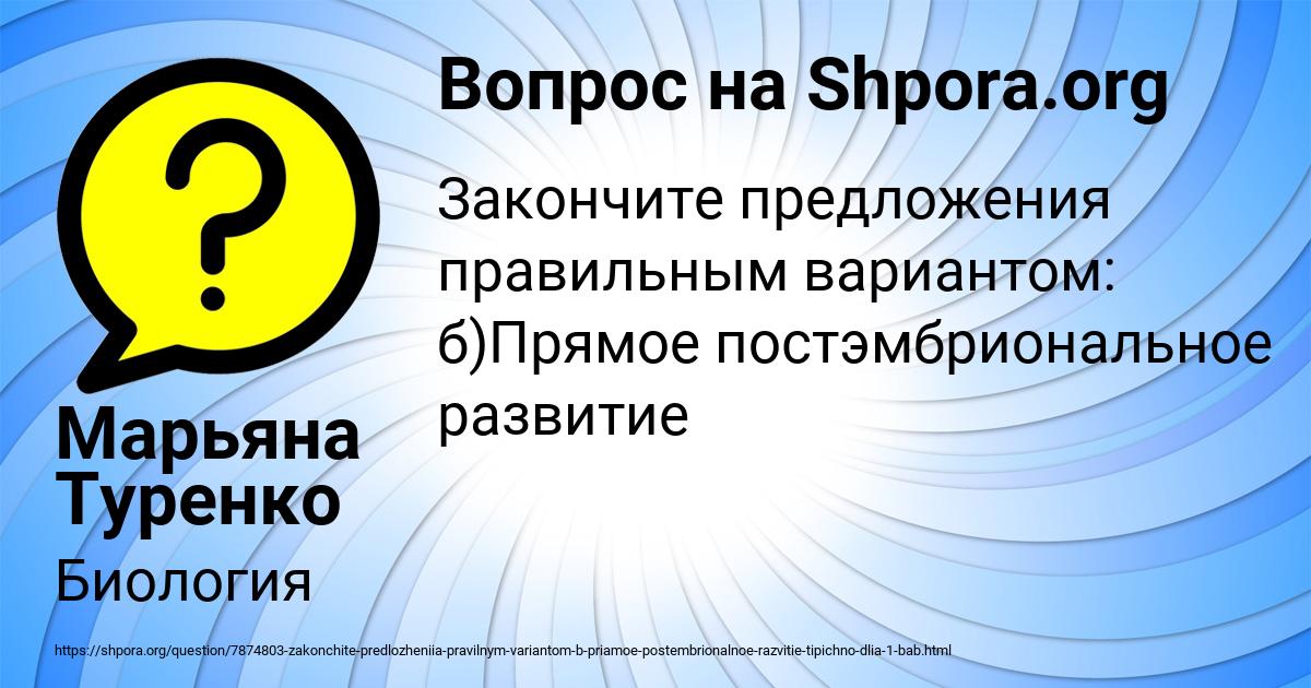 Картинка с текстом вопроса от пользователя Марьяна Туренко