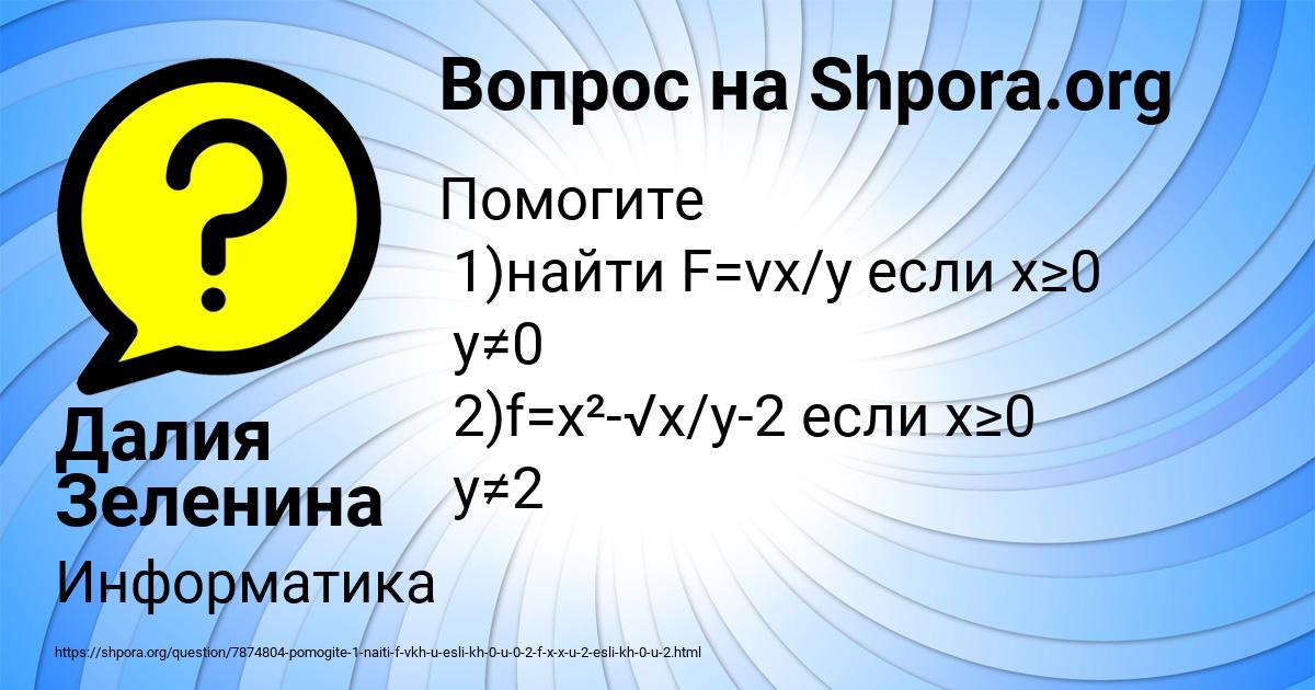 Картинка с текстом вопроса от пользователя Далия Зеленина