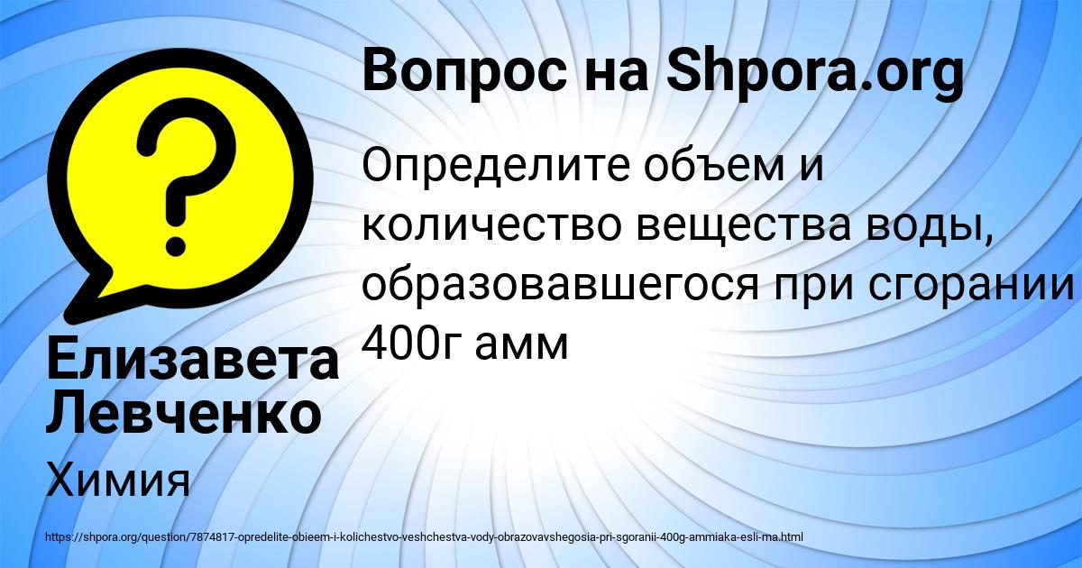 Картинка с текстом вопроса от пользователя Елизавета Левченко