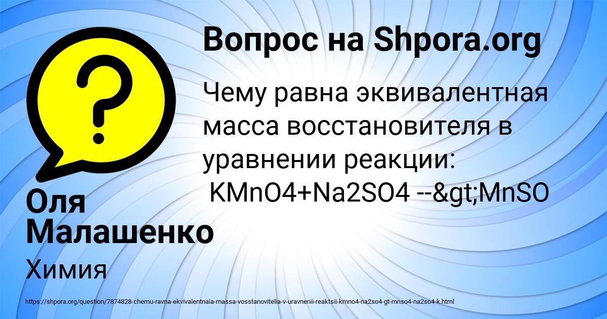 Картинка с текстом вопроса от пользователя Оля Малашенко