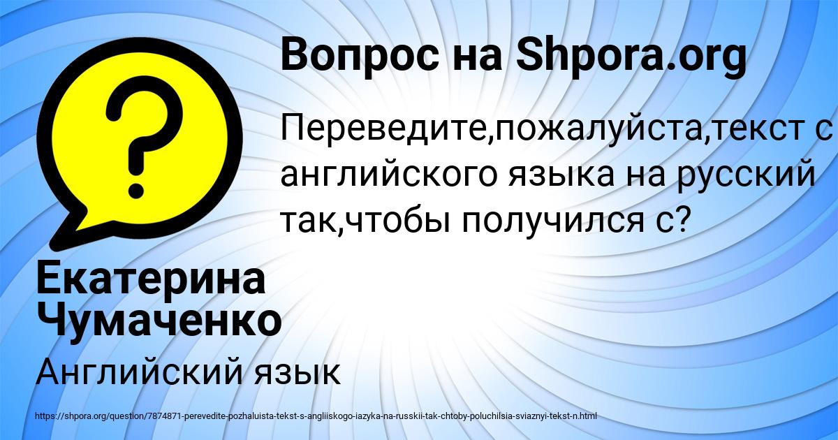 Картинка с текстом вопроса от пользователя Екатерина Чумаченко