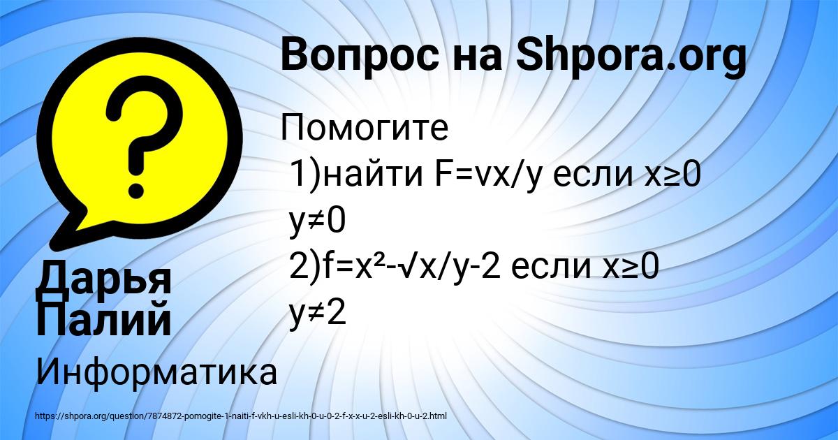 Картинка с текстом вопроса от пользователя Дарья Палий