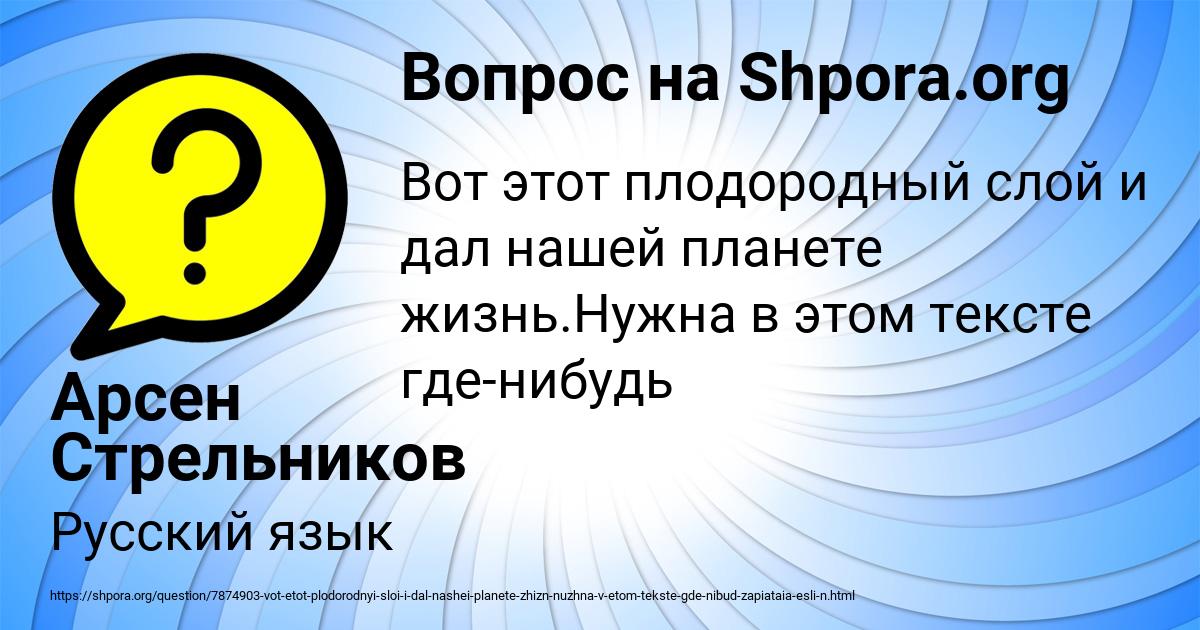 Картинка с текстом вопроса от пользователя Арсен Стрельников