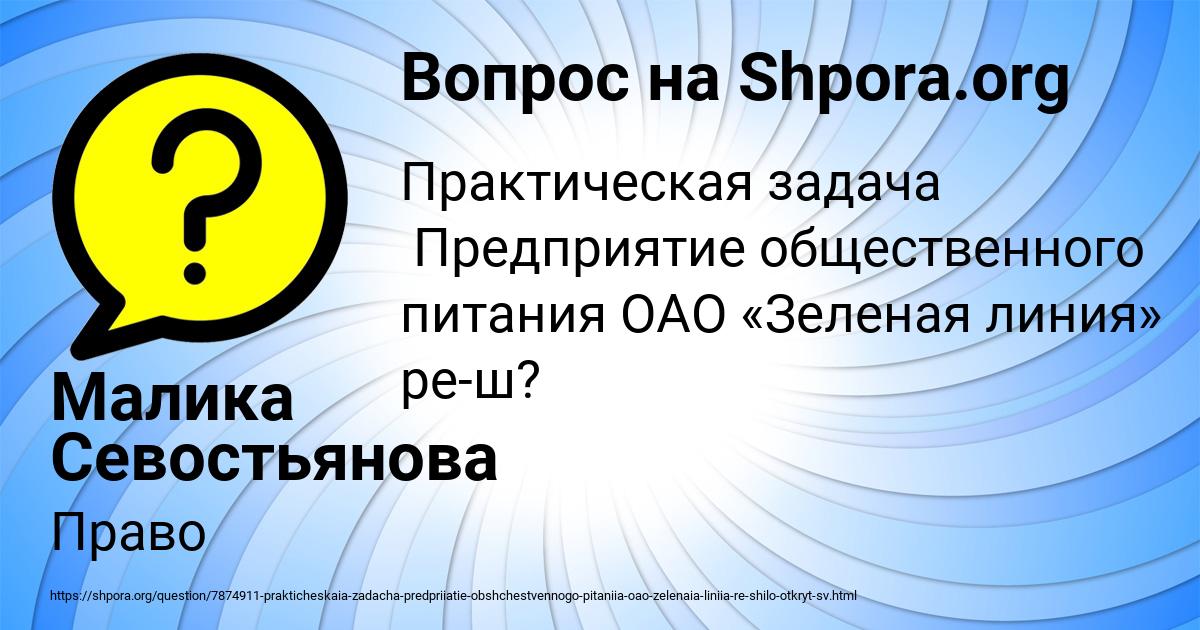 Картинка с текстом вопроса от пользователя Малика Севостьянова